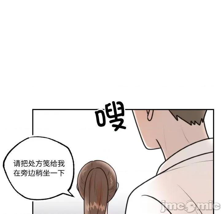 婚姻束缚 婚姻束缚-婚姻束缚 第6话 第25页