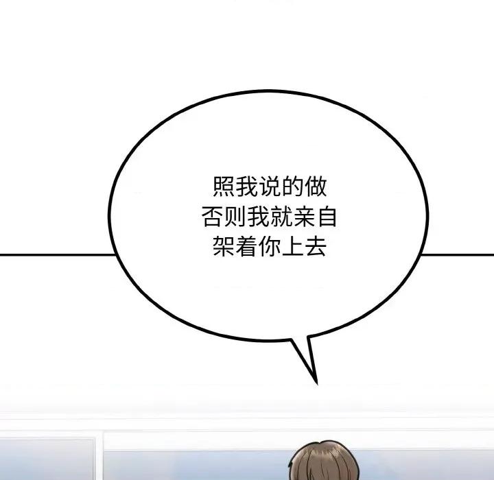 婚姻束缚 婚姻束缚-婚姻束缚 第6话 第34页