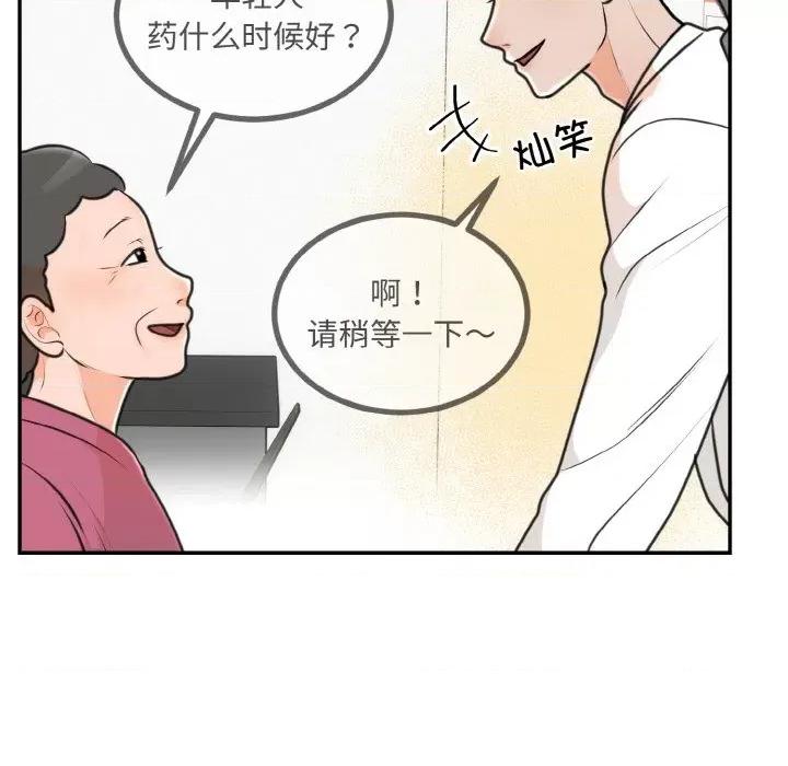 婚姻束缚 婚姻束缚-婚姻束缚 第6话 第37页