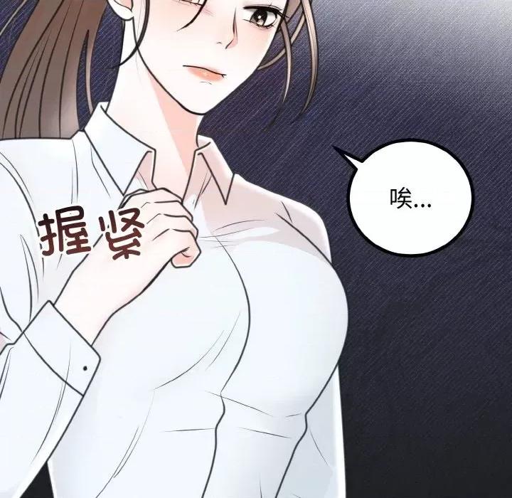 婚姻束缚 婚姻束缚-婚姻束缚 第6话 第41页