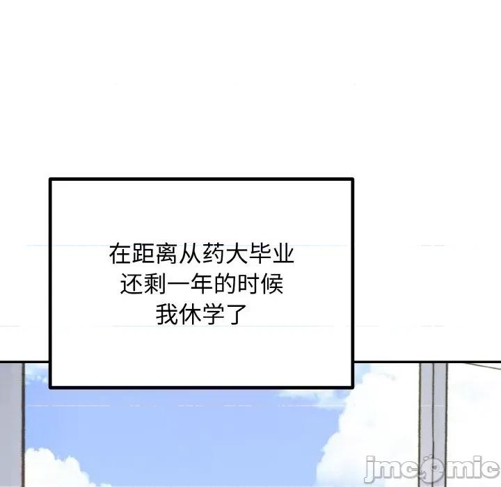 婚姻束缚 婚姻束缚-婚姻束缚 第6话 第45页
