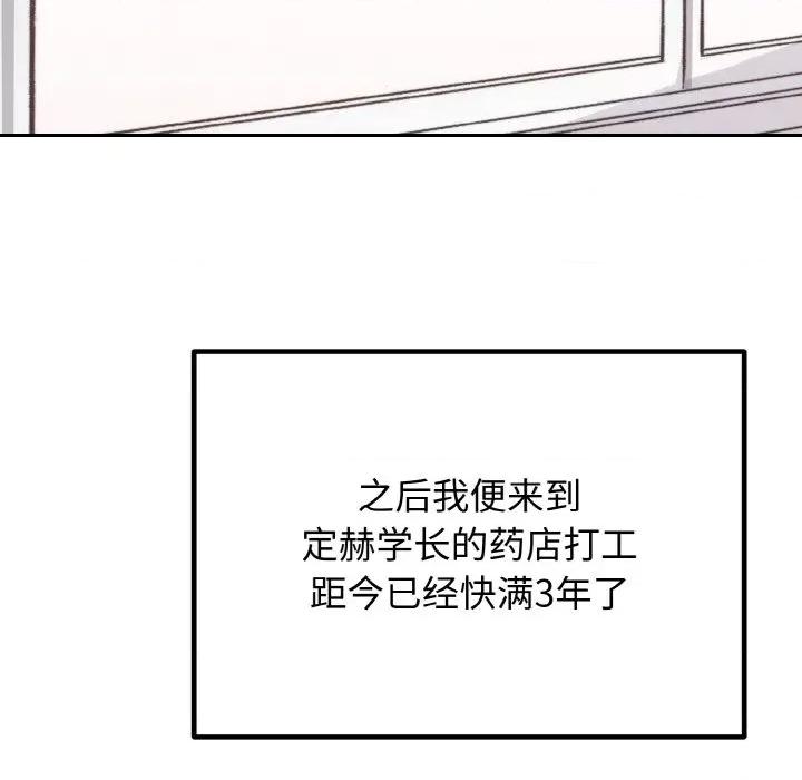 婚姻束缚 婚姻束缚-婚姻束缚 第6话 第47页