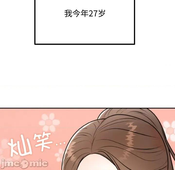 婚姻束缚 婚姻束缚-婚姻束缚 第6话 第50页