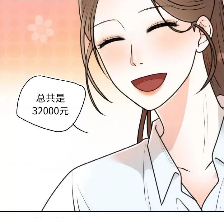 婚姻束缚 婚姻束缚-婚姻束缚 第6话 第51页