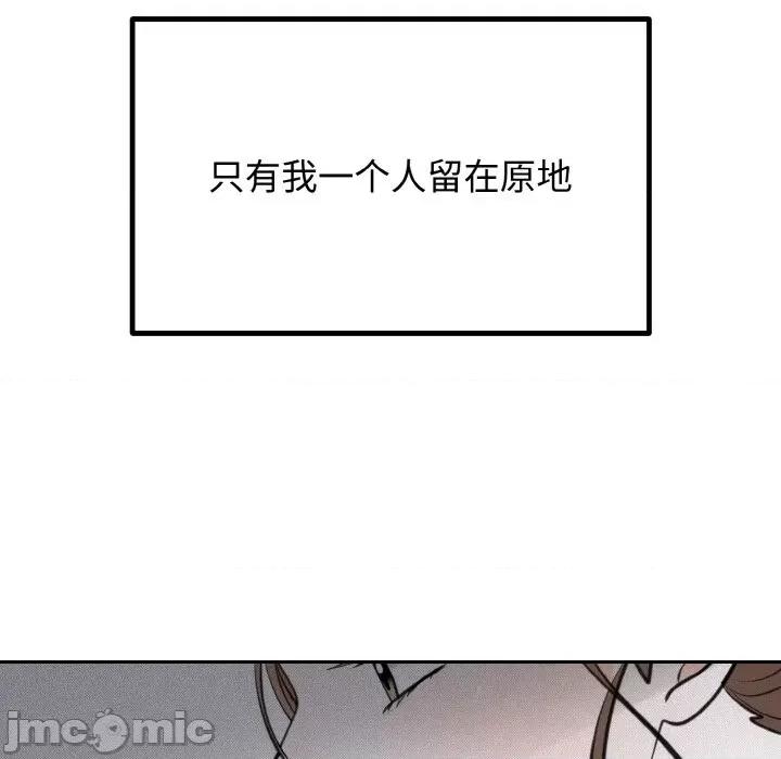 婚姻束缚 婚姻束缚-婚姻束缚 第6话 第55页