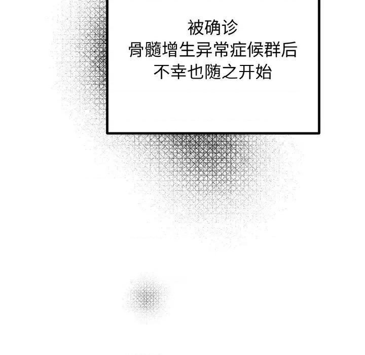 婚姻束缚 婚姻束缚-婚姻束缚 第6话 第58页