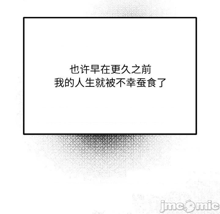 婚姻束缚 婚姻束缚-婚姻束缚 第6话 第65页