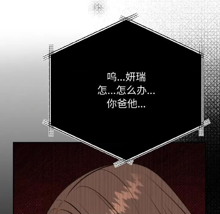 婚姻束缚 婚姻束缚-婚姻束缚 第6话 第66页