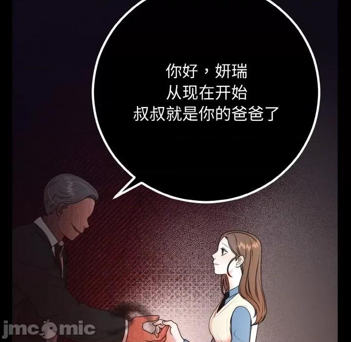 婚姻束缚 婚姻束缚-婚姻束缚 第6话 第70页