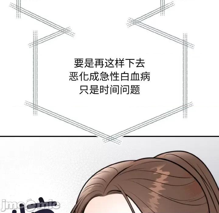 婚姻束缚 婚姻束缚-婚姻束缚 第6话 第80页