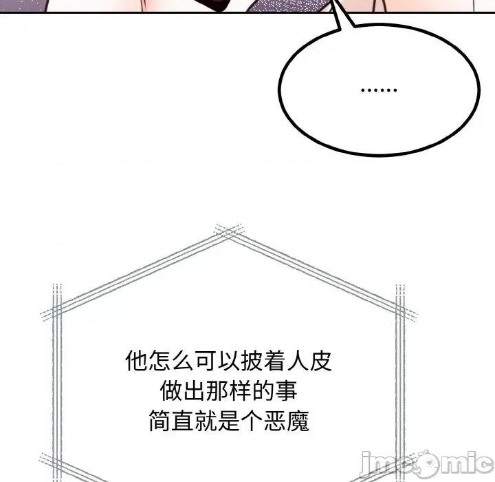 婚姻束缚 婚姻束缚-婚姻束缚 第6话 第85页
