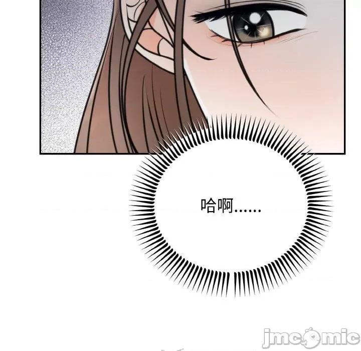 婚姻束缚 婚姻束缚-婚姻束缚 第6话 第90页