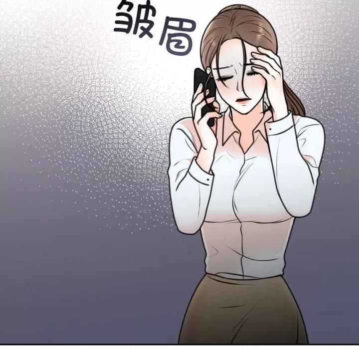 婚姻束缚 婚姻束缚-婚姻束缚 第6话 第94页
