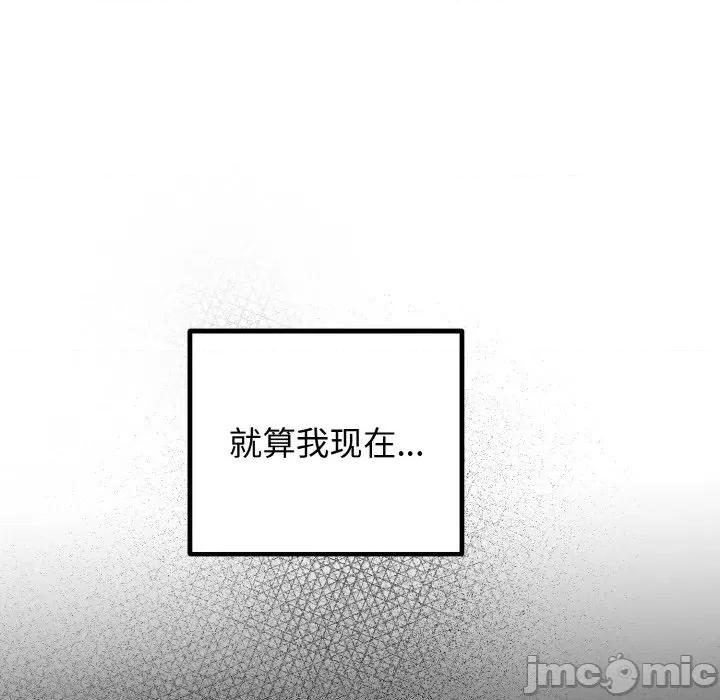 婚姻束缚 婚姻束缚-婚姻束缚 第6话 第95页