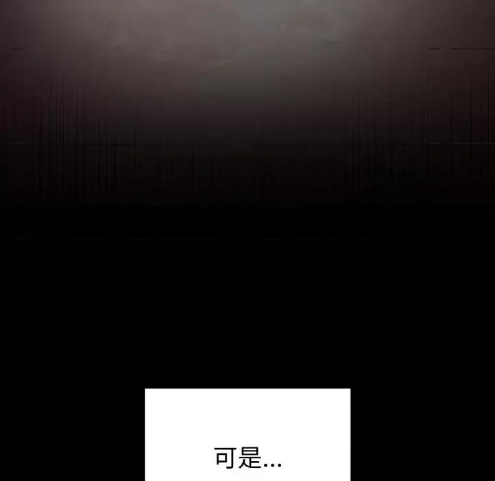 婚姻束缚 婚姻束缚-婚姻束缚 第6话 第98页