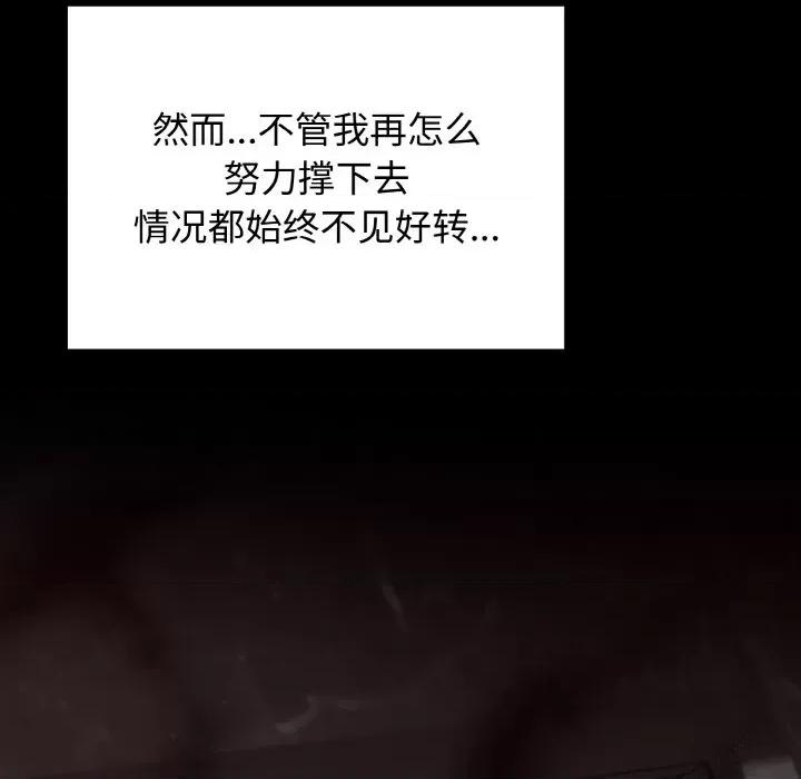 婚姻束缚 婚姻束缚-婚姻束缚 第6话 第103页
