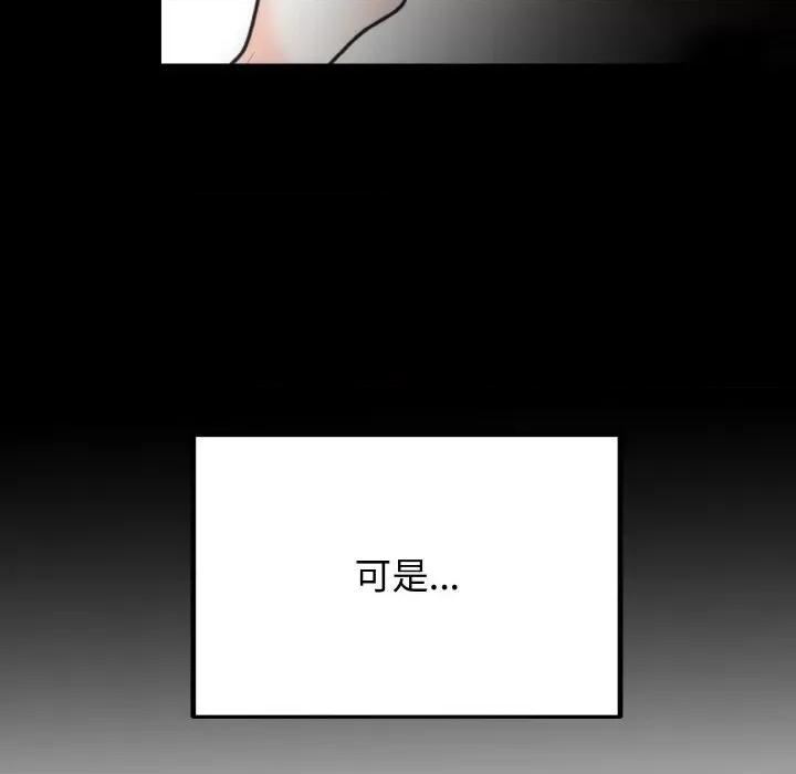婚姻束缚 婚姻束缚-婚姻束缚 第6话 第108页