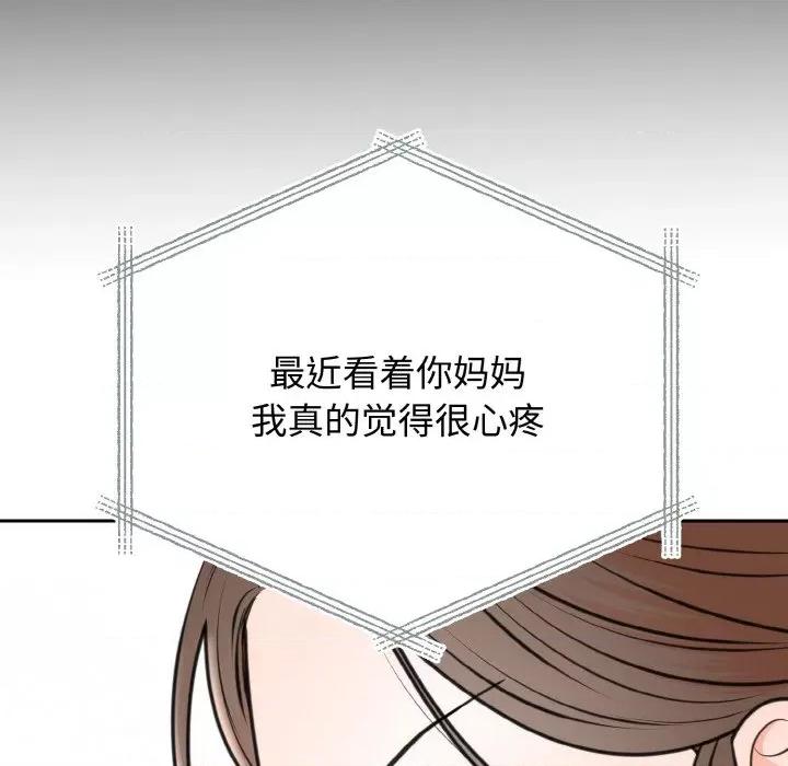 婚姻束缚 婚姻束缚-婚姻束缚 第6话 第109页