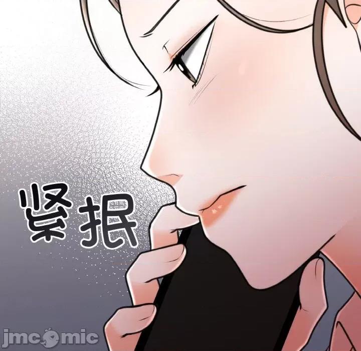 婚姻束缚 婚姻束缚-婚姻束缚 第6话 第110页