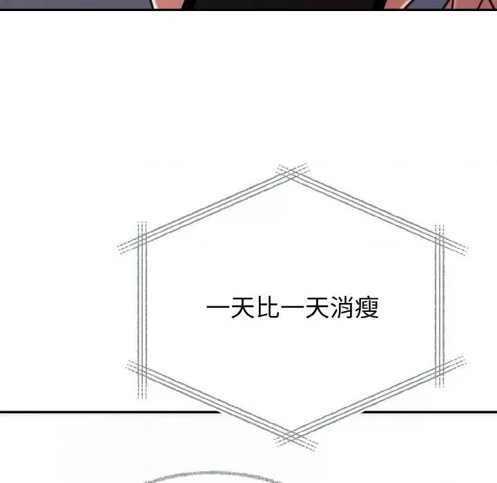 婚姻束缚 婚姻束缚-婚姻束缚 第6话 第111页