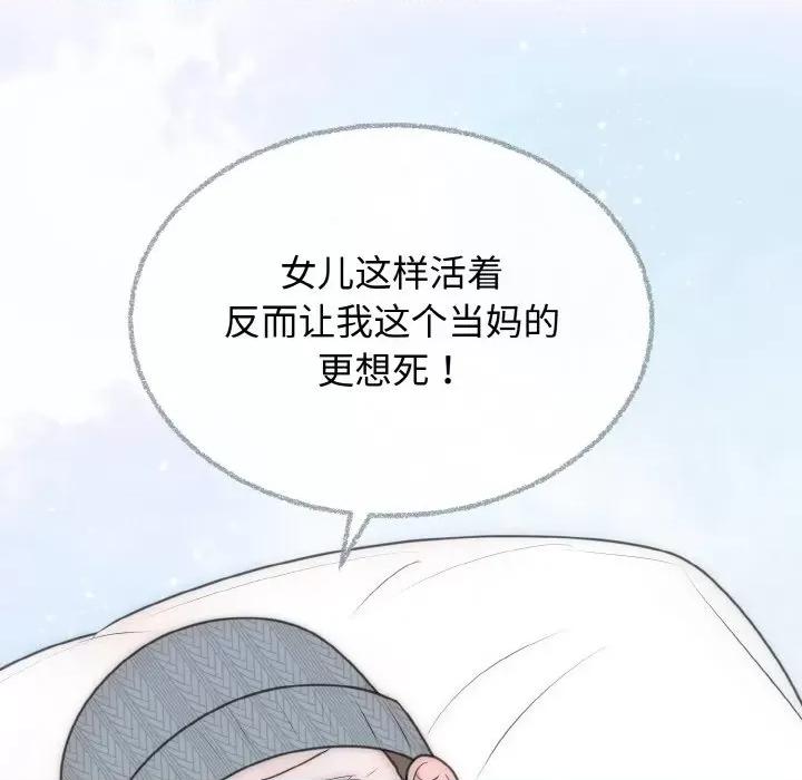 婚姻束缚 婚姻束缚-婚姻束缚 第6话 第114页