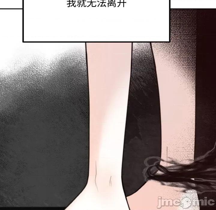 婚姻束缚 婚姻束缚-婚姻束缚 第6话 第120页