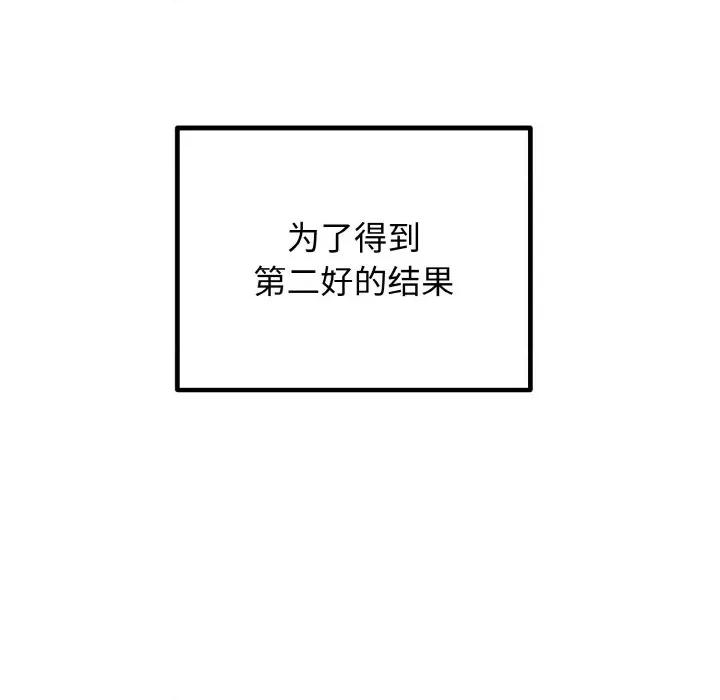婚姻束缚 婚姻束缚-婚姻束缚 第6话 第124页