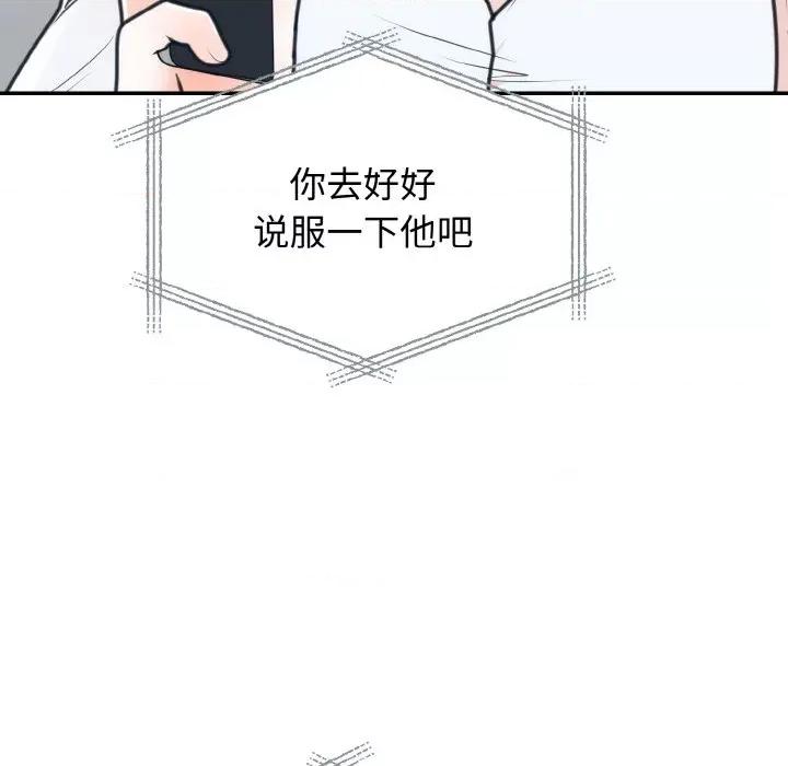 婚姻束缚 婚姻束缚-婚姻束缚 第6话 第126页