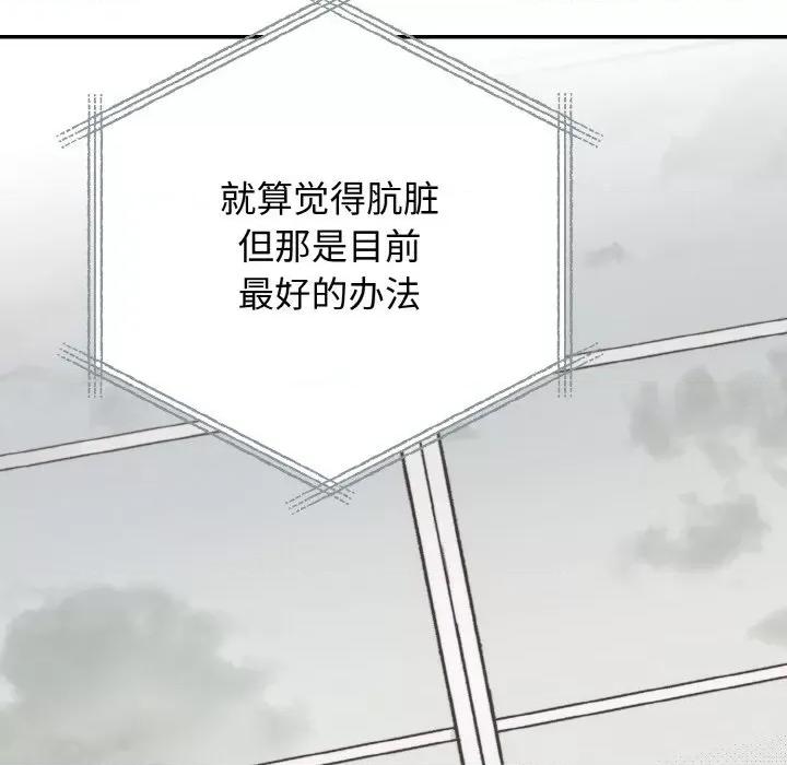 婚姻束缚 婚姻束缚-婚姻束缚 第6话 第127页