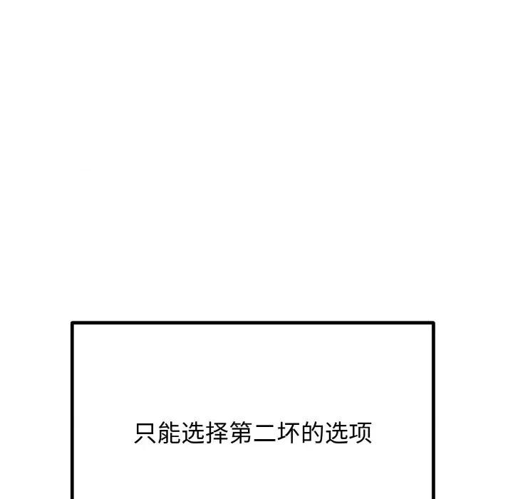 婚姻束缚 婚姻束缚-婚姻束缚 第6话 第129页