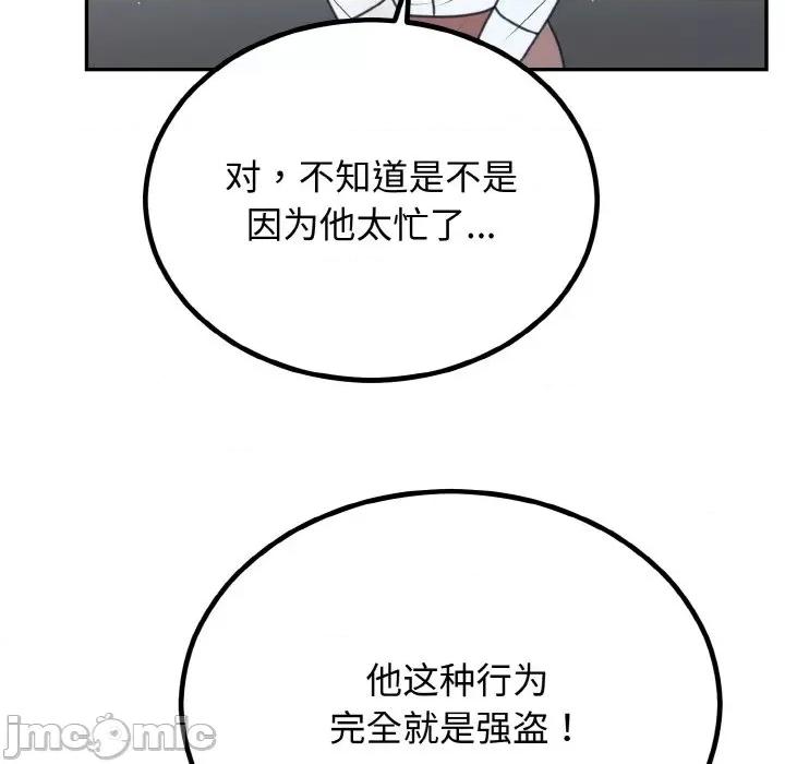 婚姻束缚 婚姻束缚-婚姻束缚 第6话 第140页