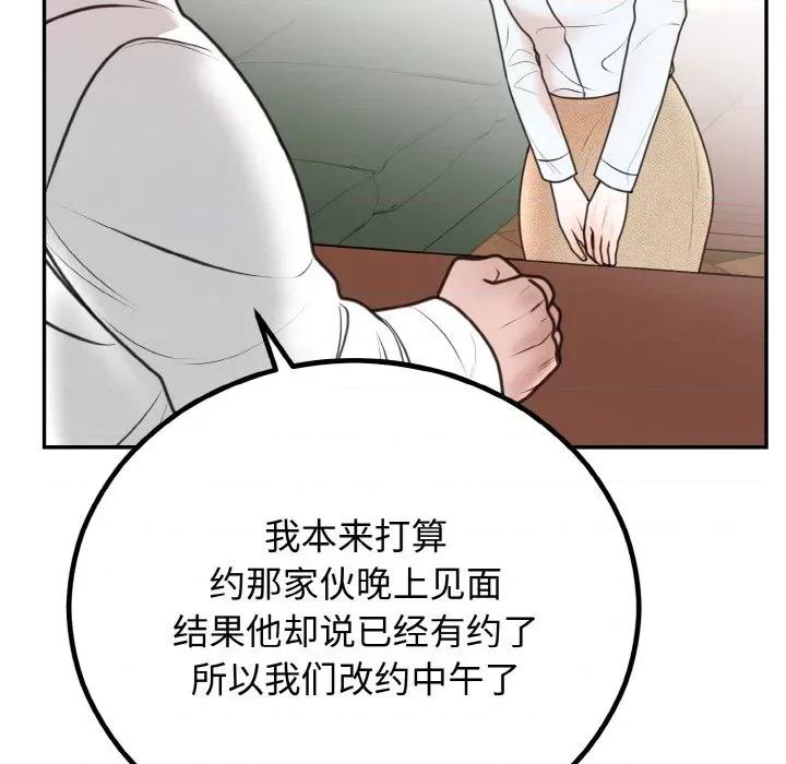 婚姻束缚 婚姻束缚-婚姻束缚 第6话 第147页
