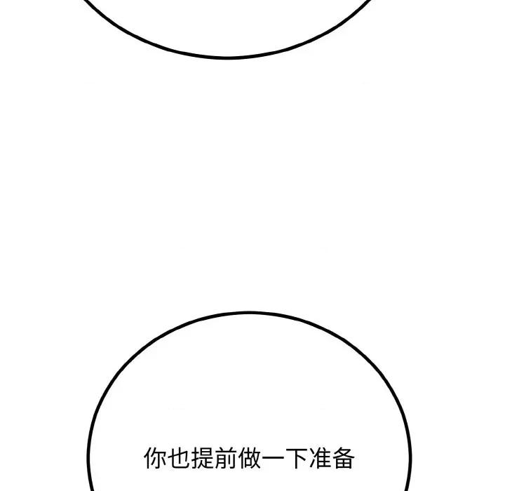 婚姻束缚 婚姻束缚-婚姻束缚 第6话 第148页