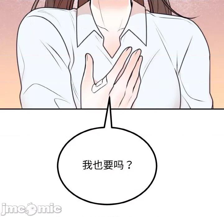 婚姻束缚 婚姻束缚-婚姻束缚 第6话 第150页