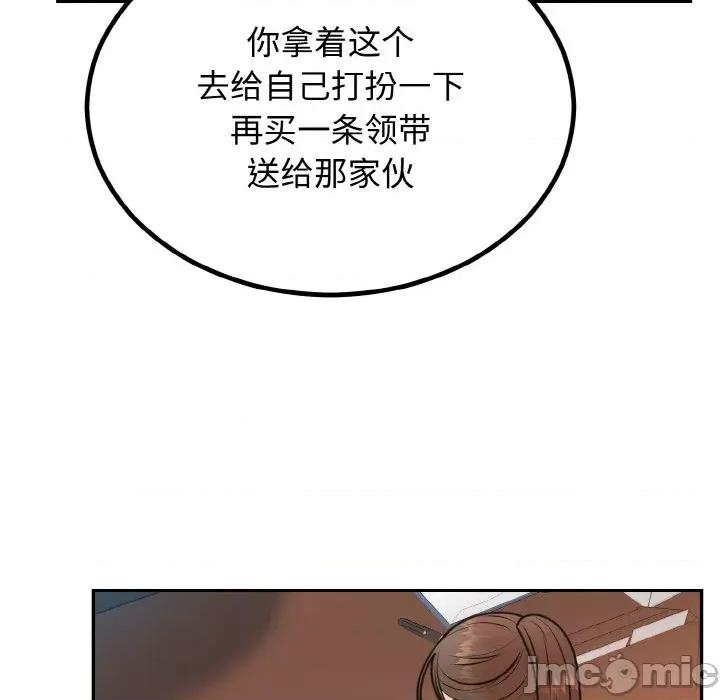 婚姻束缚 婚姻束缚-婚姻束缚 第6话 第155页