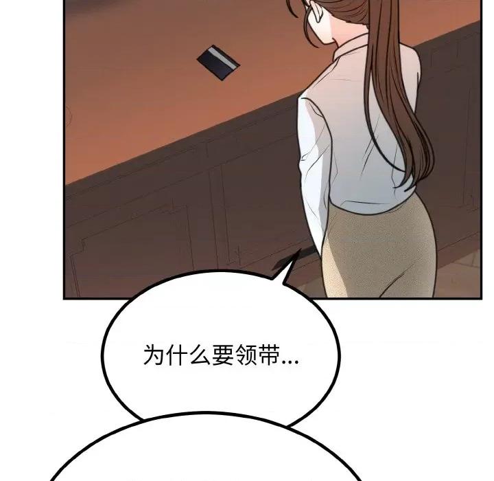 婚姻束缚 婚姻束缚-婚姻束缚 第6话 第156页