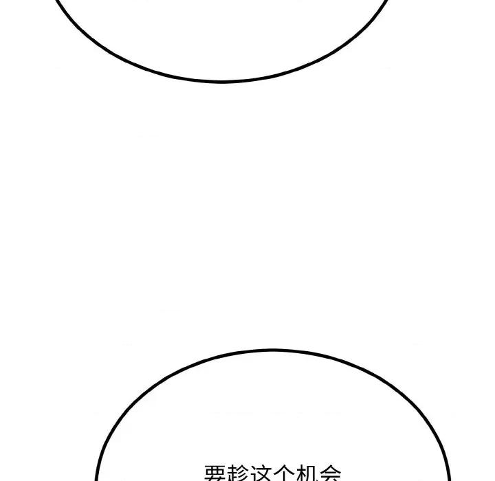 婚姻束缚 婚姻束缚-婚姻束缚 第6话 第161页