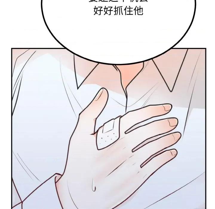婚姻束缚 婚姻束缚-婚姻束缚 第6话 第162页