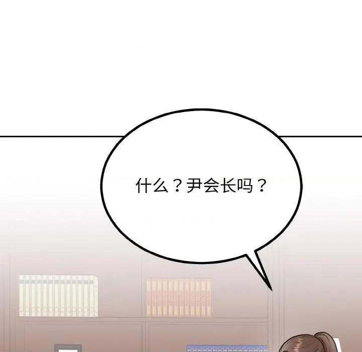 婚姻束缚 婚姻束缚-婚姻束缚 第6话 第166页