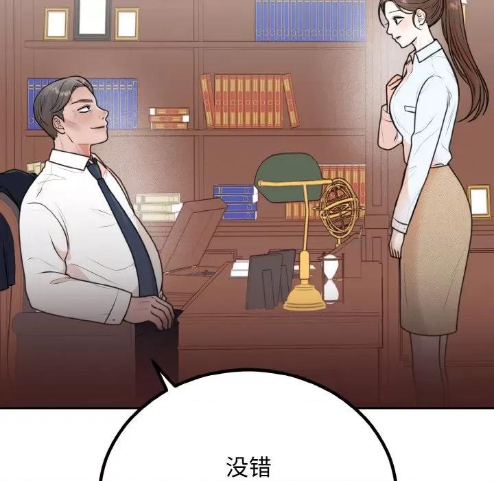 婚姻束缚 婚姻束缚-婚姻束缚 第6话 第167页