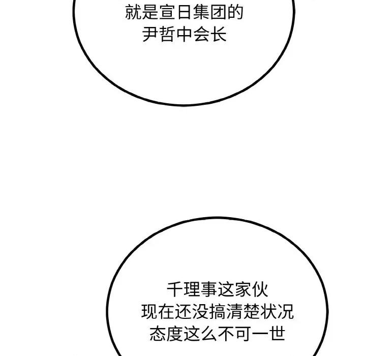 婚姻束缚 婚姻束缚-婚姻束缚 第6话 第168页