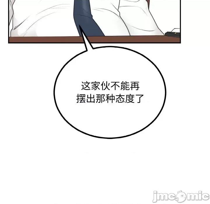 婚姻束缚 婚姻束缚-婚姻束缚 第6话 第170页
