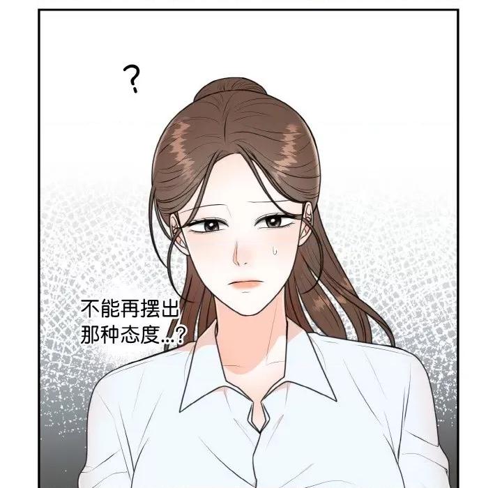 婚姻束缚 婚姻束缚-婚姻束缚 第6话 第171页