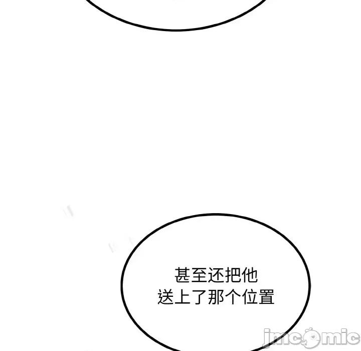 婚姻束缚 婚姻束缚-婚姻束缚 第7话 第10页