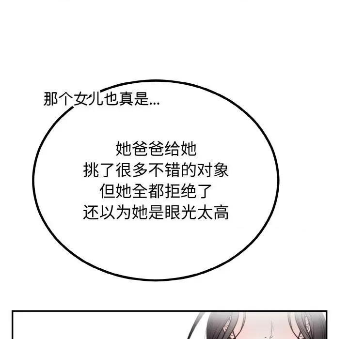 婚姻束缚 婚姻束缚-婚姻束缚 第7话 第16页