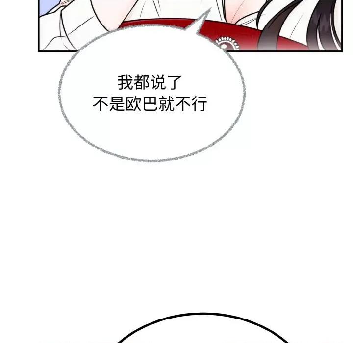 婚姻束缚 婚姻束缚-婚姻束缚 第7话 第19页
