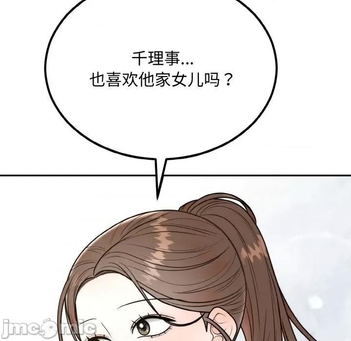 婚姻束缚 婚姻束缚-婚姻束缚 第7话 第25页