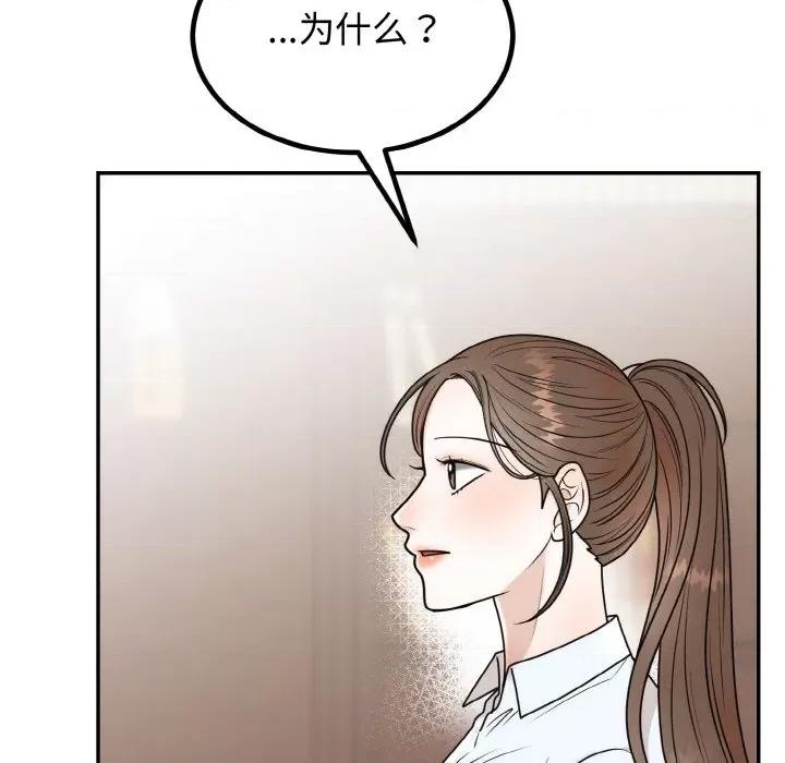 婚姻束缚 婚姻束缚-婚姻束缚 第7话 第33页