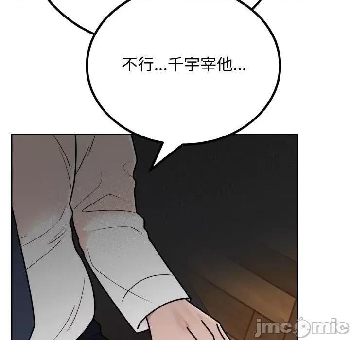 婚姻束缚 婚姻束缚-婚姻束缚 第7话 第35页