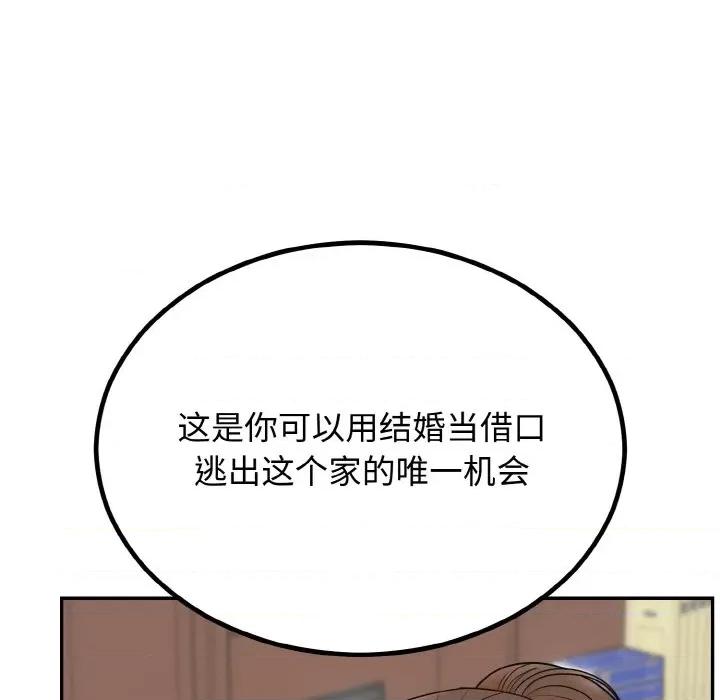婚姻束缚 婚姻束缚-婚姻束缚 第7话 第49页